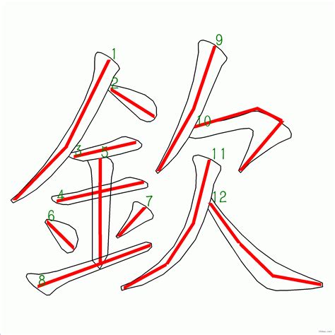 12劃 字|12劃的字 12畫的字